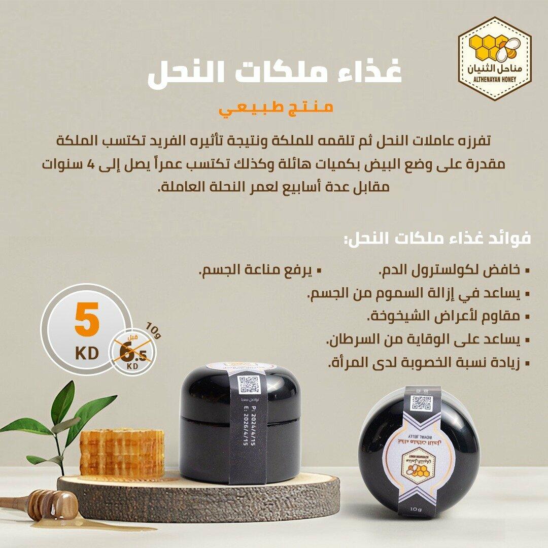  عرض غذاء ملكات النحل image 0