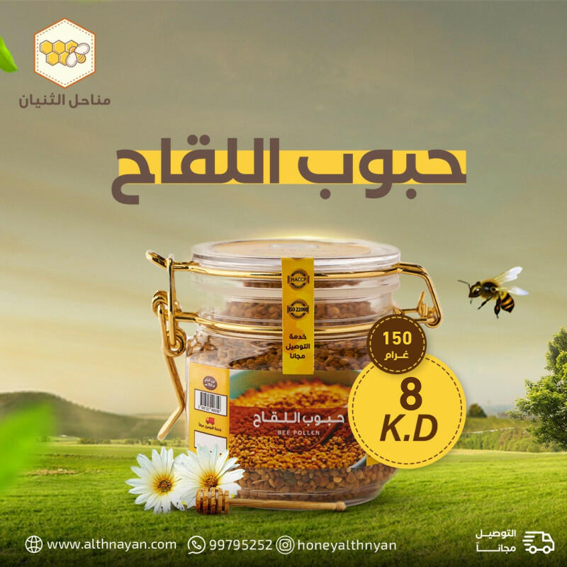 حبوب اللقاح image 0