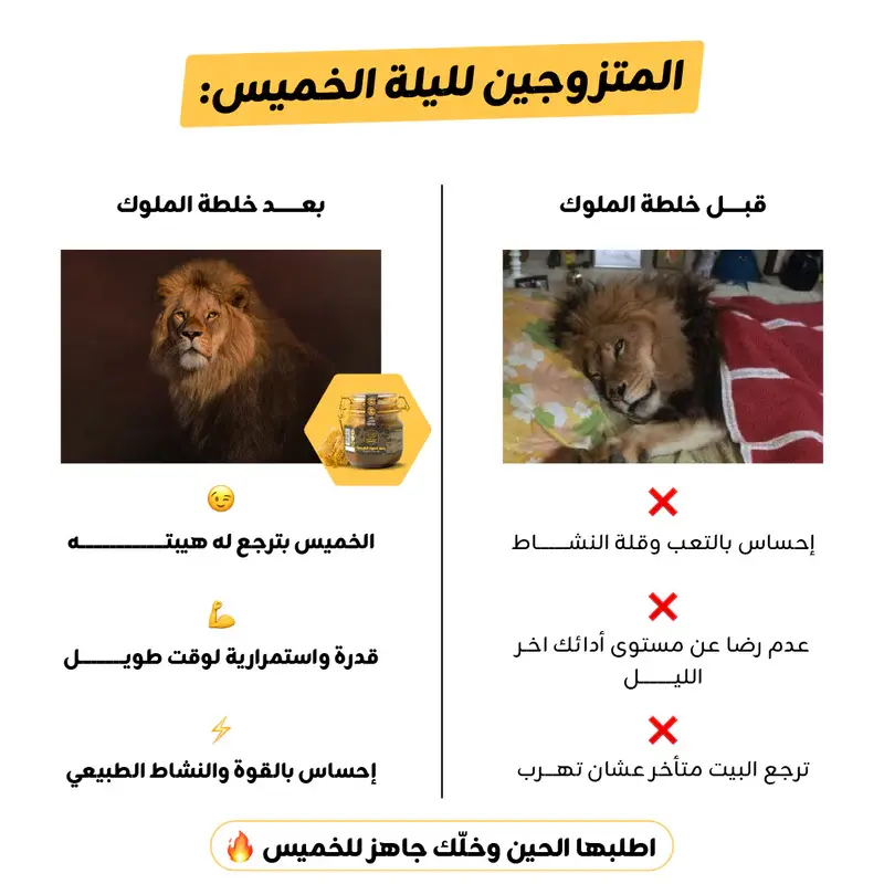 عسل خلطة الملوك الطبيعية image 5