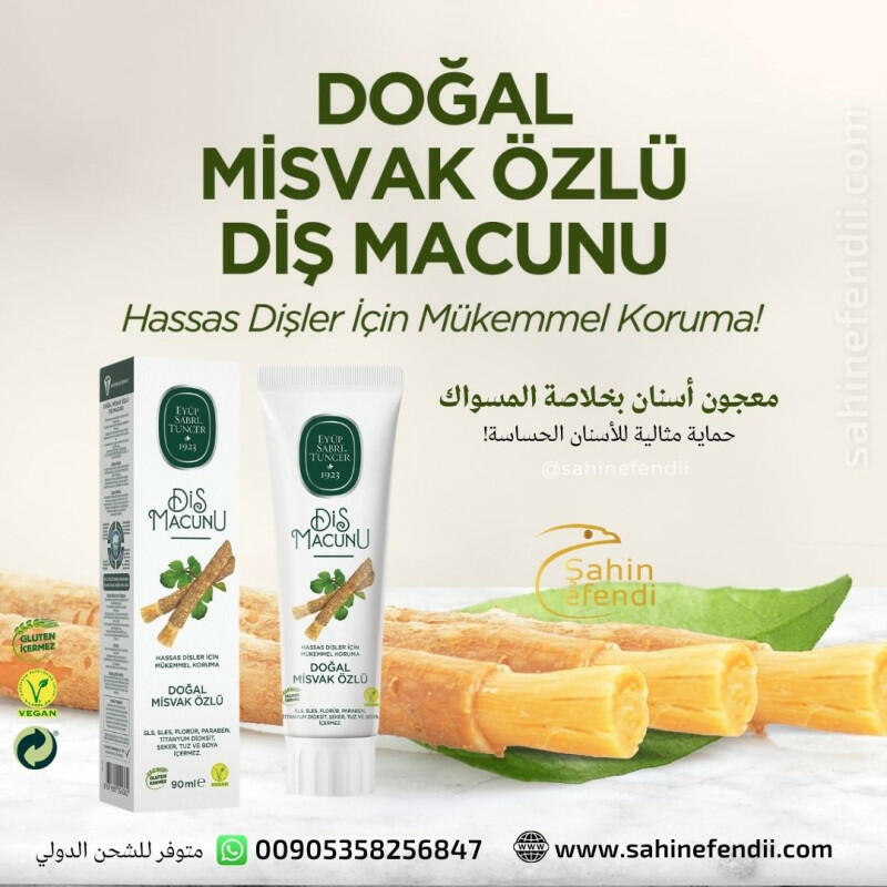 معجون أسنان بخلاصة المسواك image 1