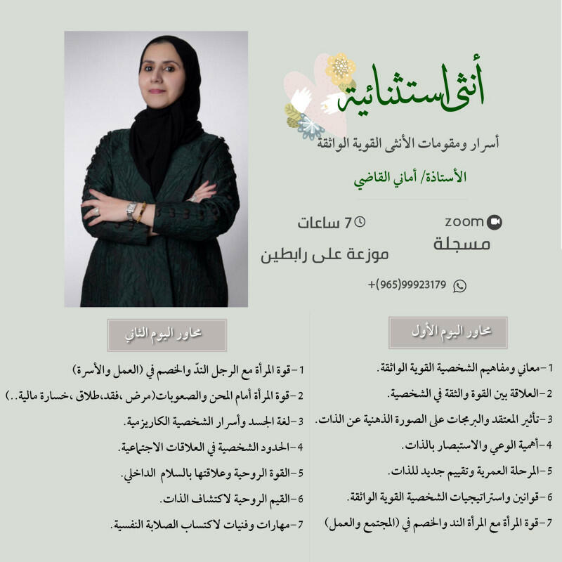  أنثى استثنائية image 0