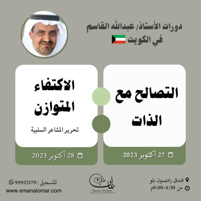 The two sessions of Mr. Abdullah Al-Qasim image 0