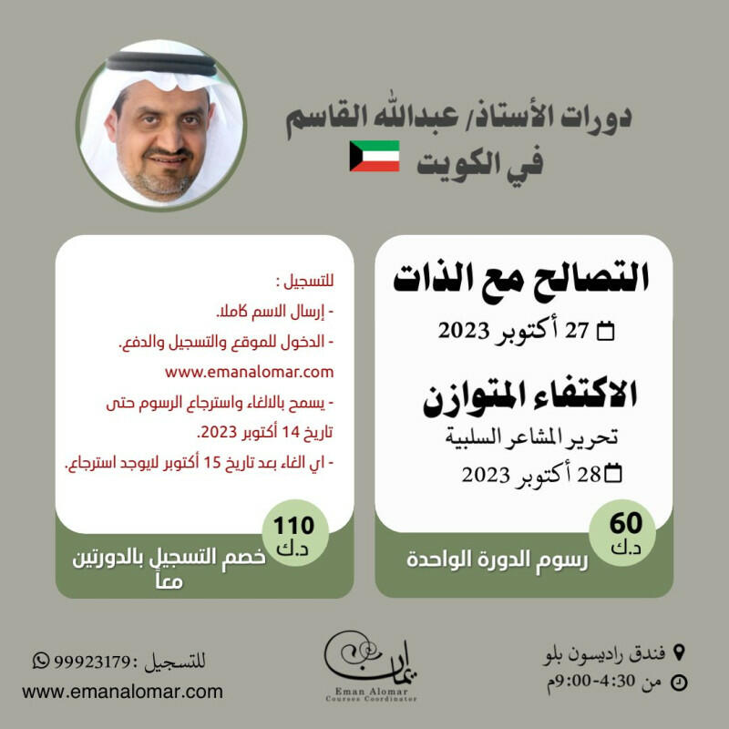 The two sessions of Mr. Abdullah Al-Qasim image 1