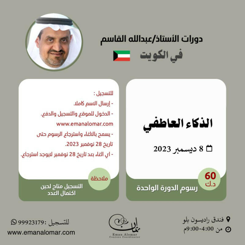الذكاء العاطفي image 1