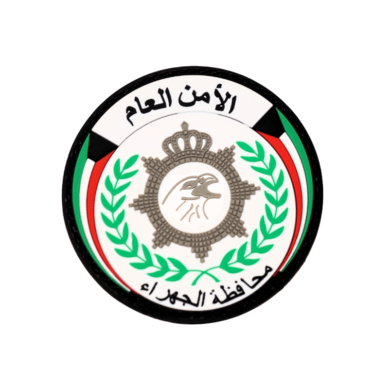 الأمن العام - محافظة الجهراء-الجانب الأيمن image 0