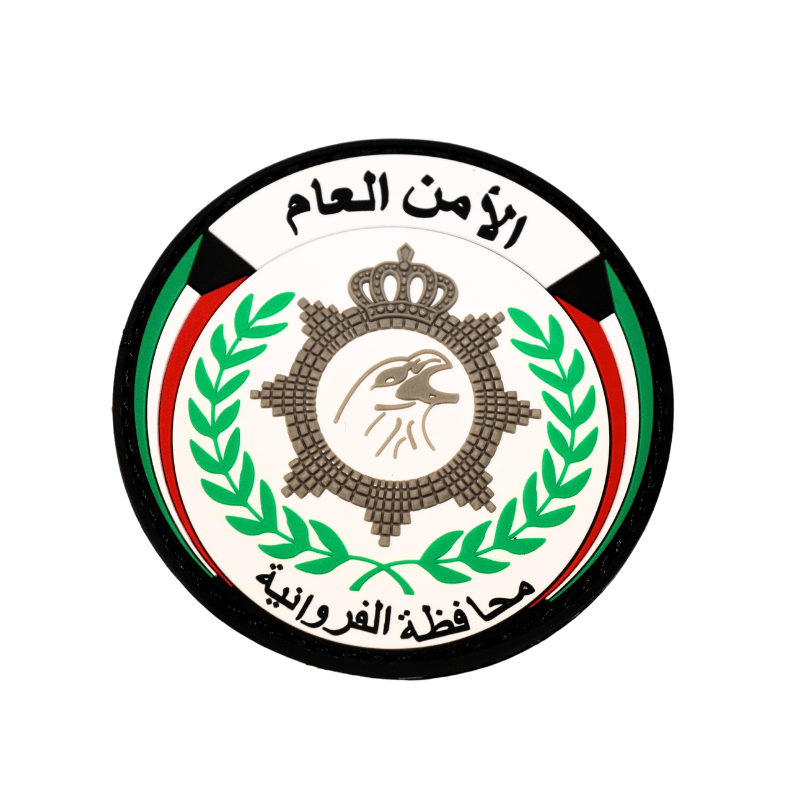 الأمن العام - محافظة الفروانية image 1