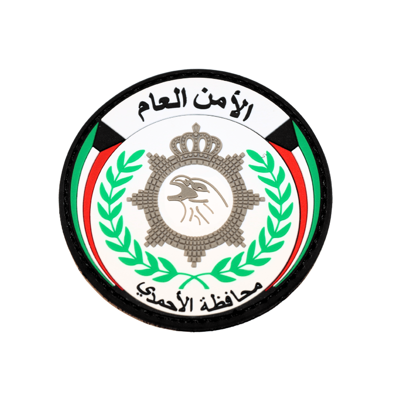 الأمن العام - محافظة الاحمدي image 0