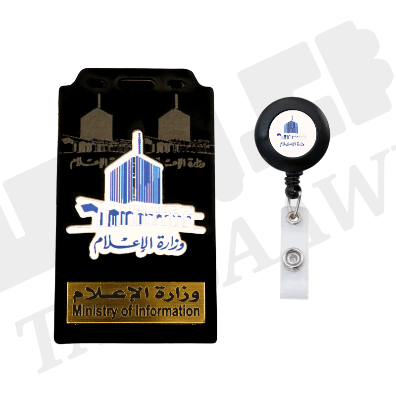 حمالة هوية وزارة الاعلام image 0