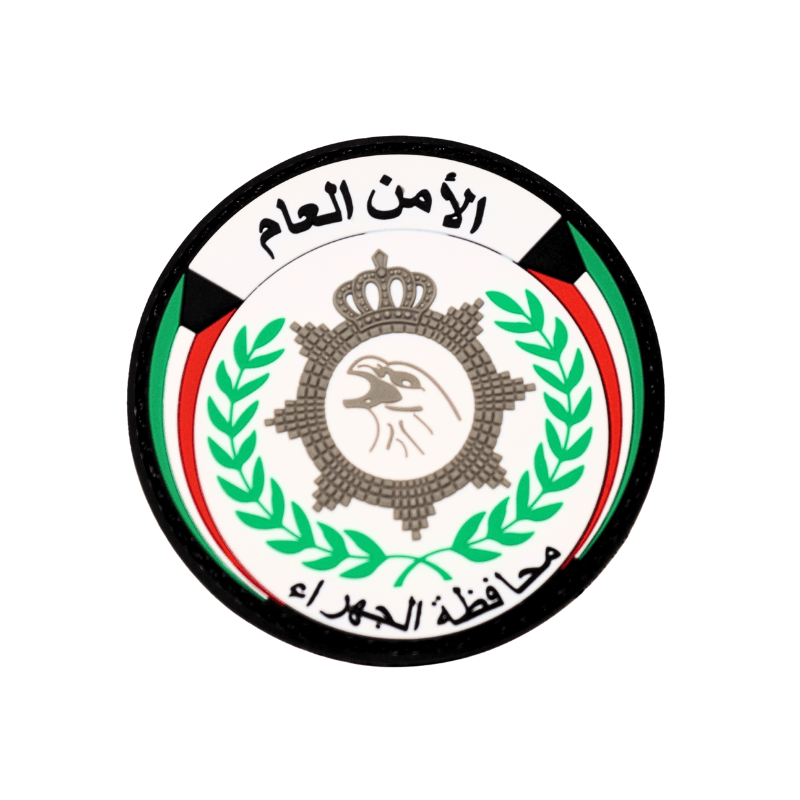 الأمن العام - محافظة الجهراء-الجهه اليسرى image 0