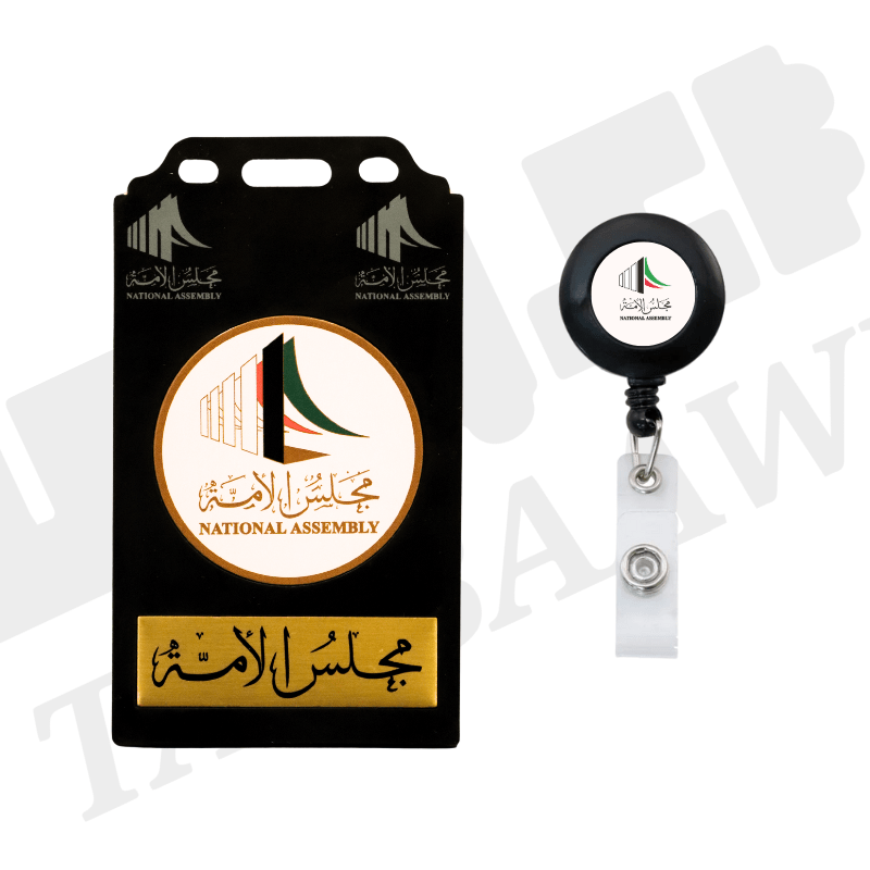 حمالة هوية مجلس الامة image 0