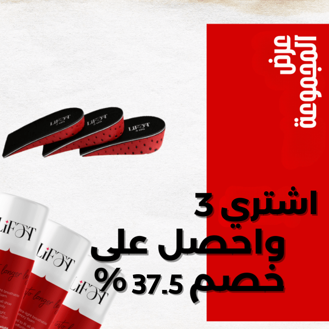 Liftt Bundle - 2 Cm, 3 Cm, 4 Cm image 1