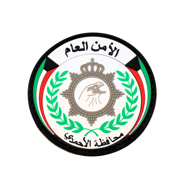 الأمن العام - محافظة الاحمدي-الجانب الأيمن image 0