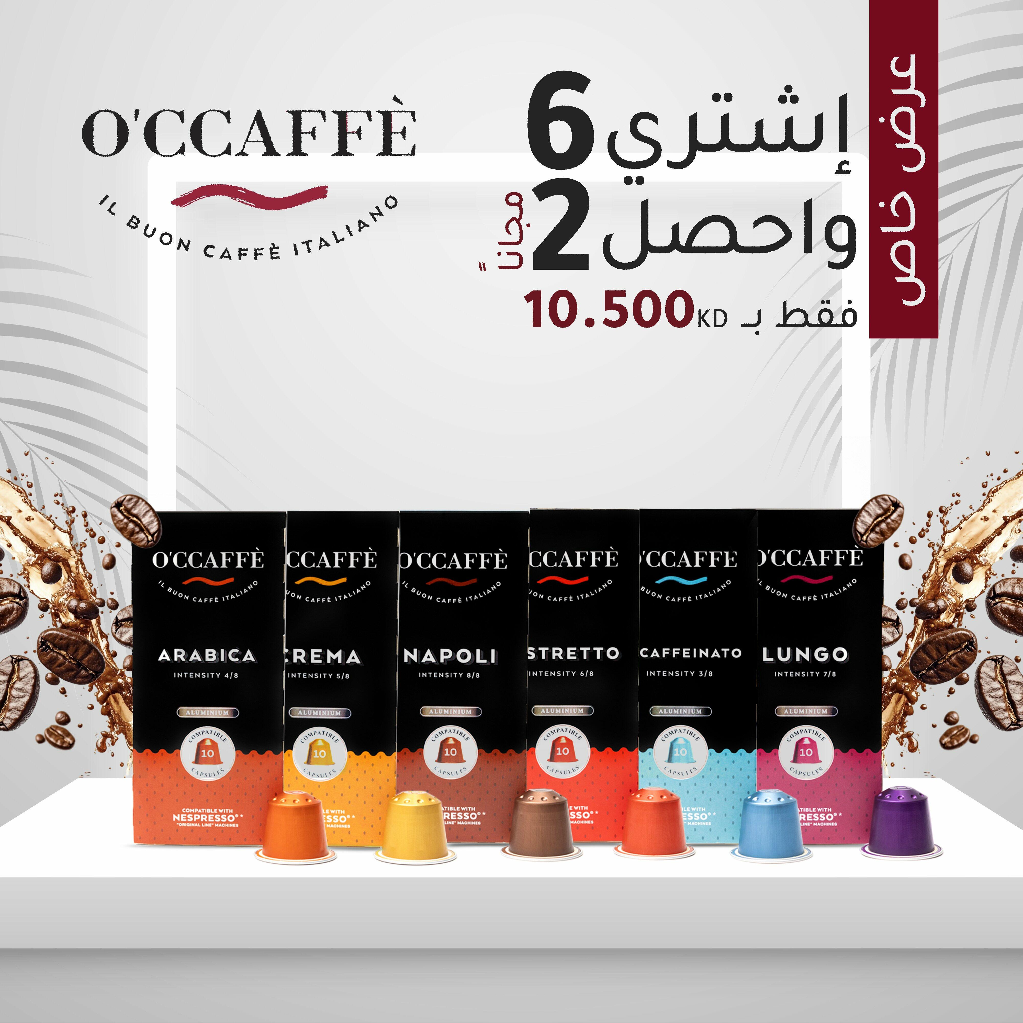 6 حبات + 2 مجانا image 0