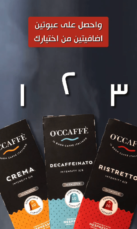 Buy 2 Crema & 2 RISTRETTO and get 2 free Pack  image 0