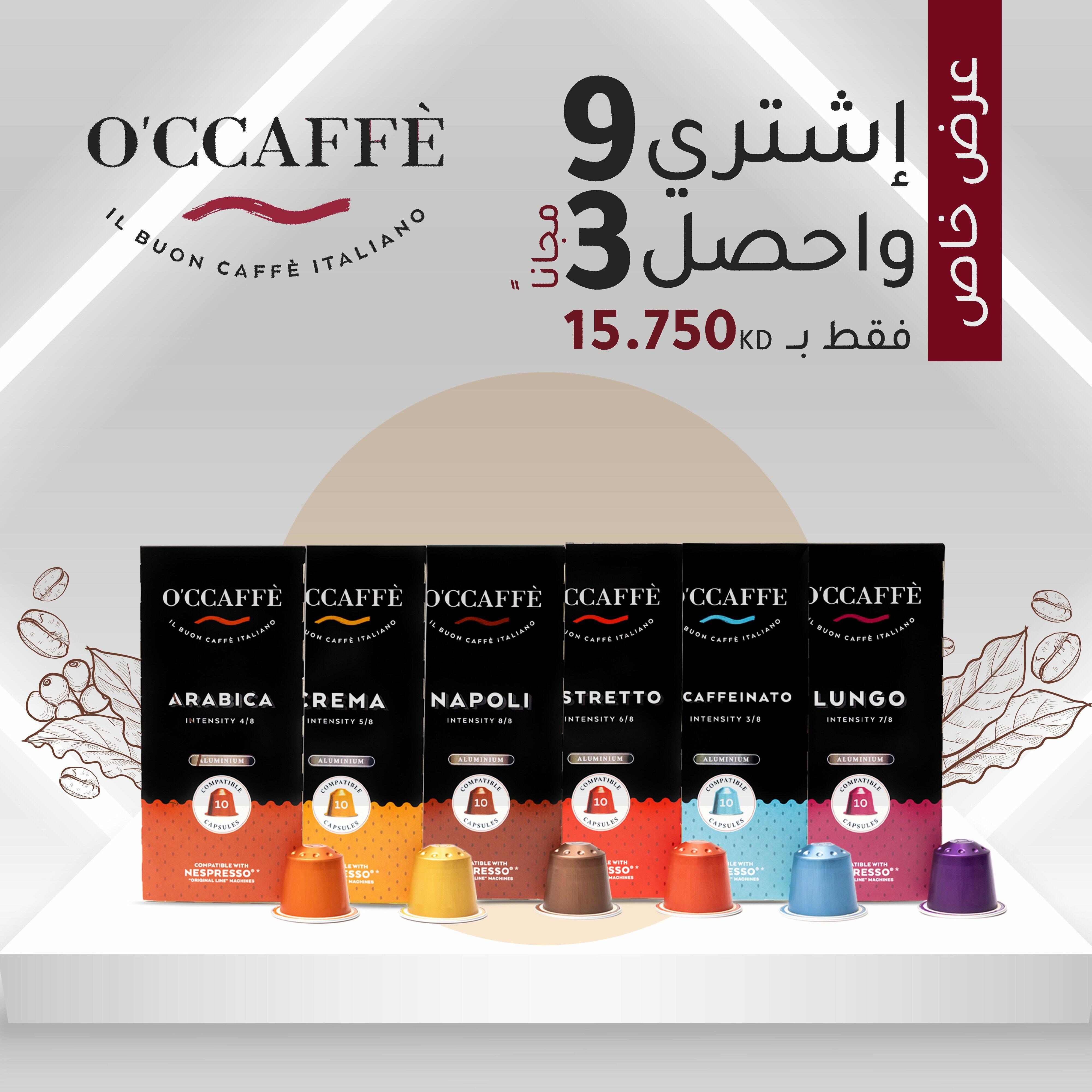  اشتري ٩ و احصل على ٣ مجانا  image 0