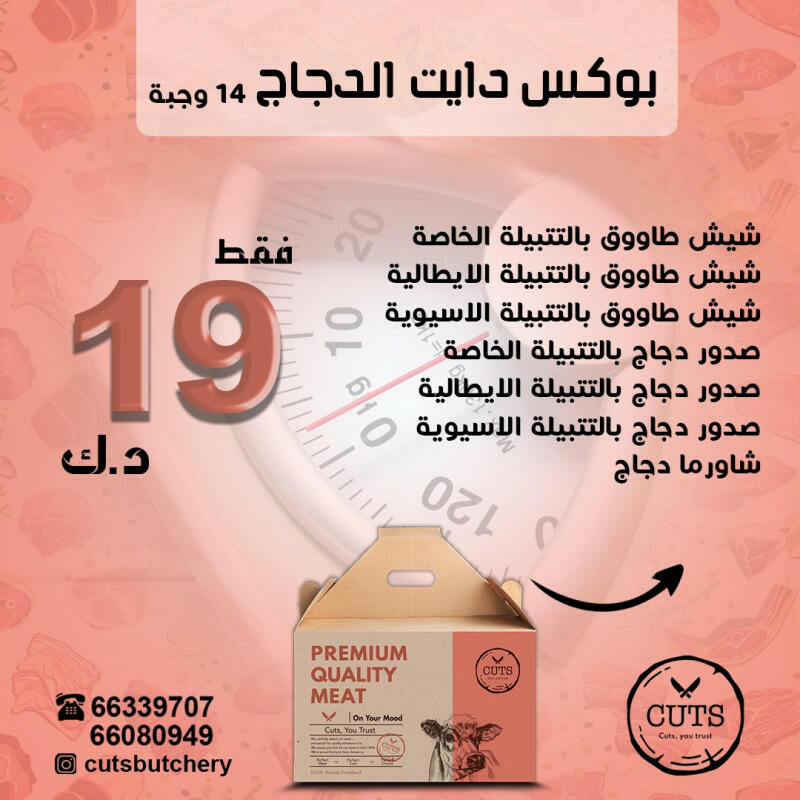 بوكس دايت الدجاج  image 0