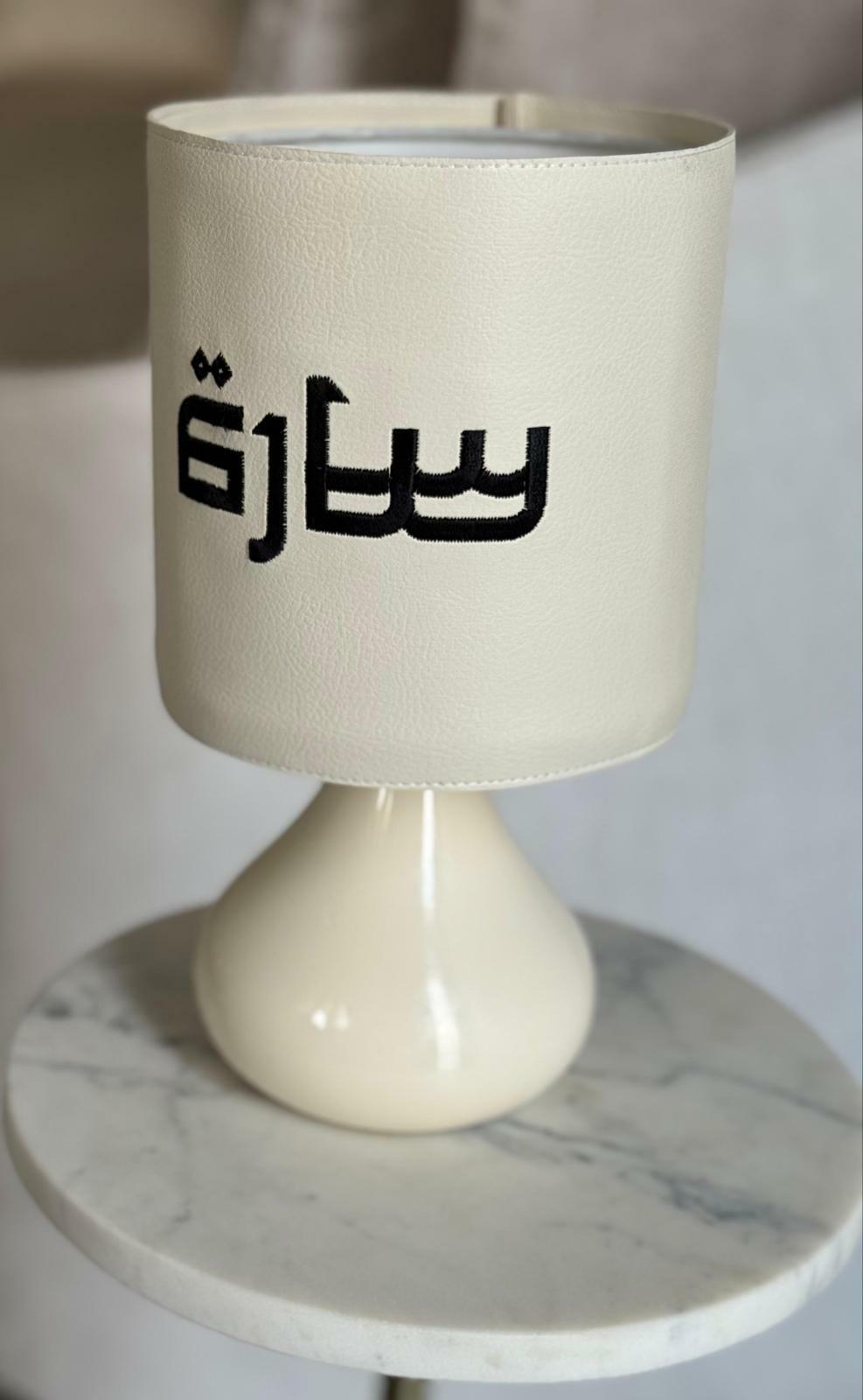  ابجورة جاهزة اسم (سارة) image 1