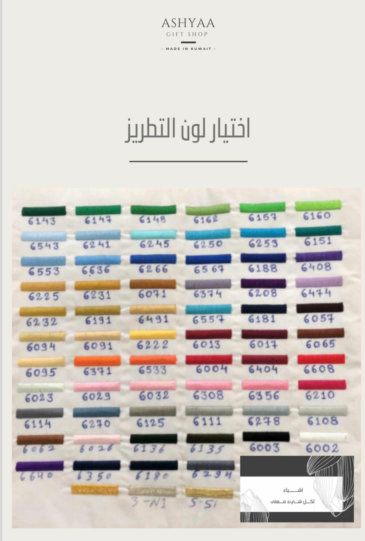 AA106 تنسيق هدية أبجورة غيث image 2