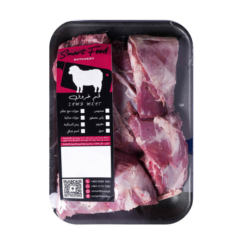 Australian Lamp meat-1 Kilo-Makboos image 0