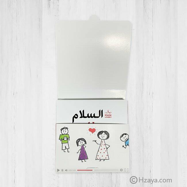 سلسلة حسنى المجموعة الأولى  image 2