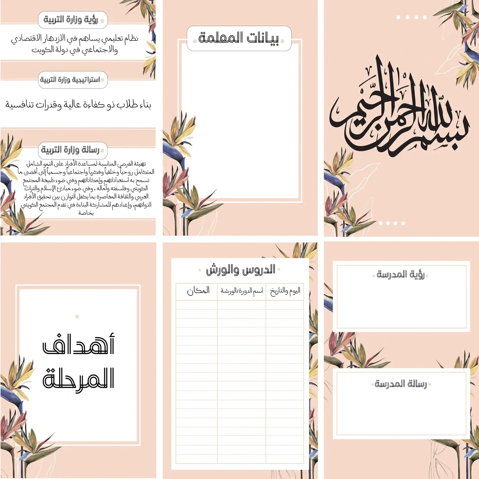 أوراق التحضير الكتروني ٢٥١ image 3