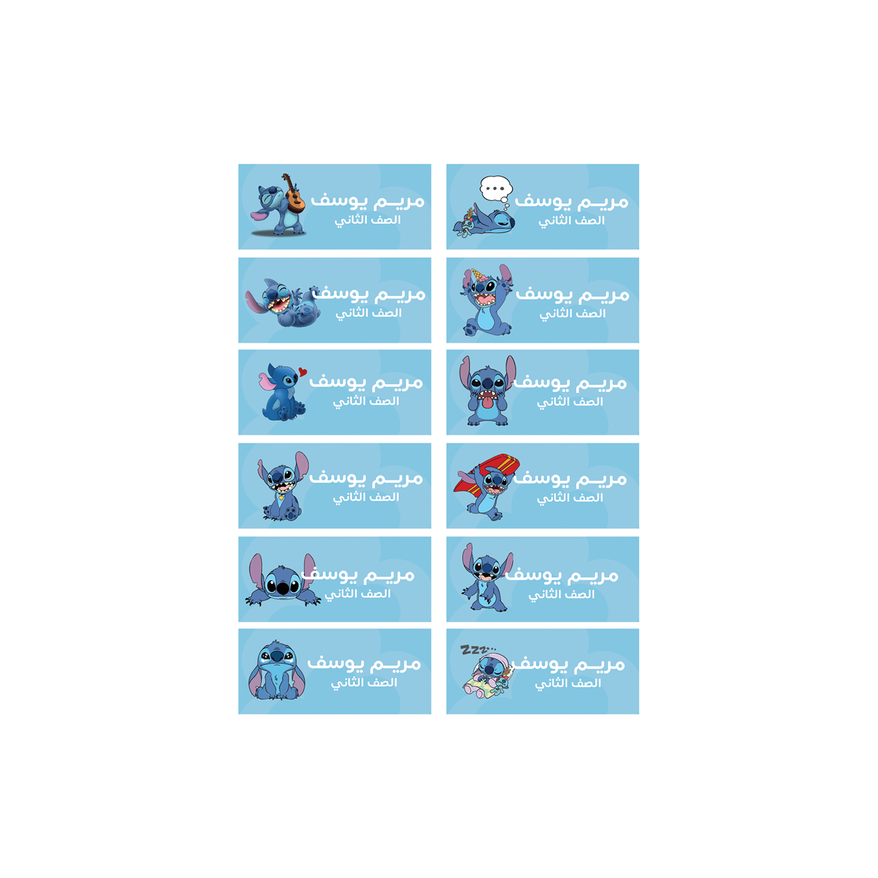 ملصقات ستيتج للأطفال image 3