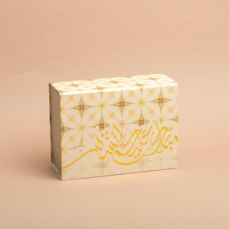 gift-box-s-yellow--علبة-هدايا-ممغنطة image 0