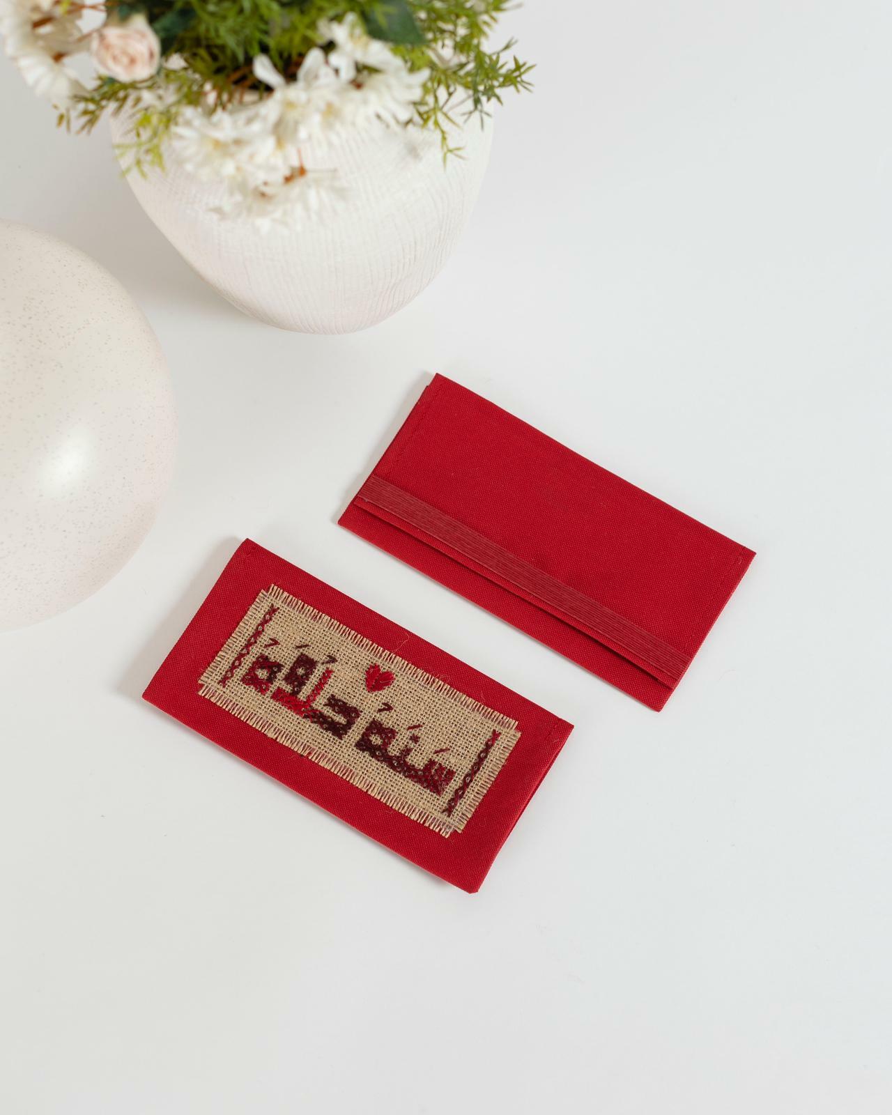 ظرف تهنئة-الفوشي image 4