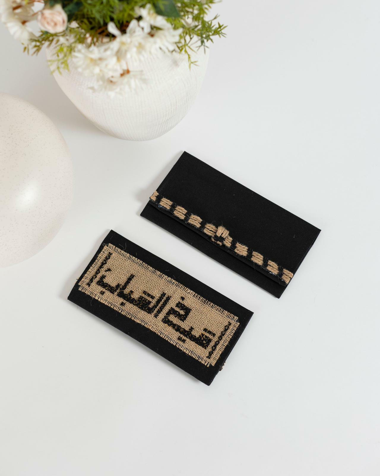 ظرف تهنئة-الفوشي image 3