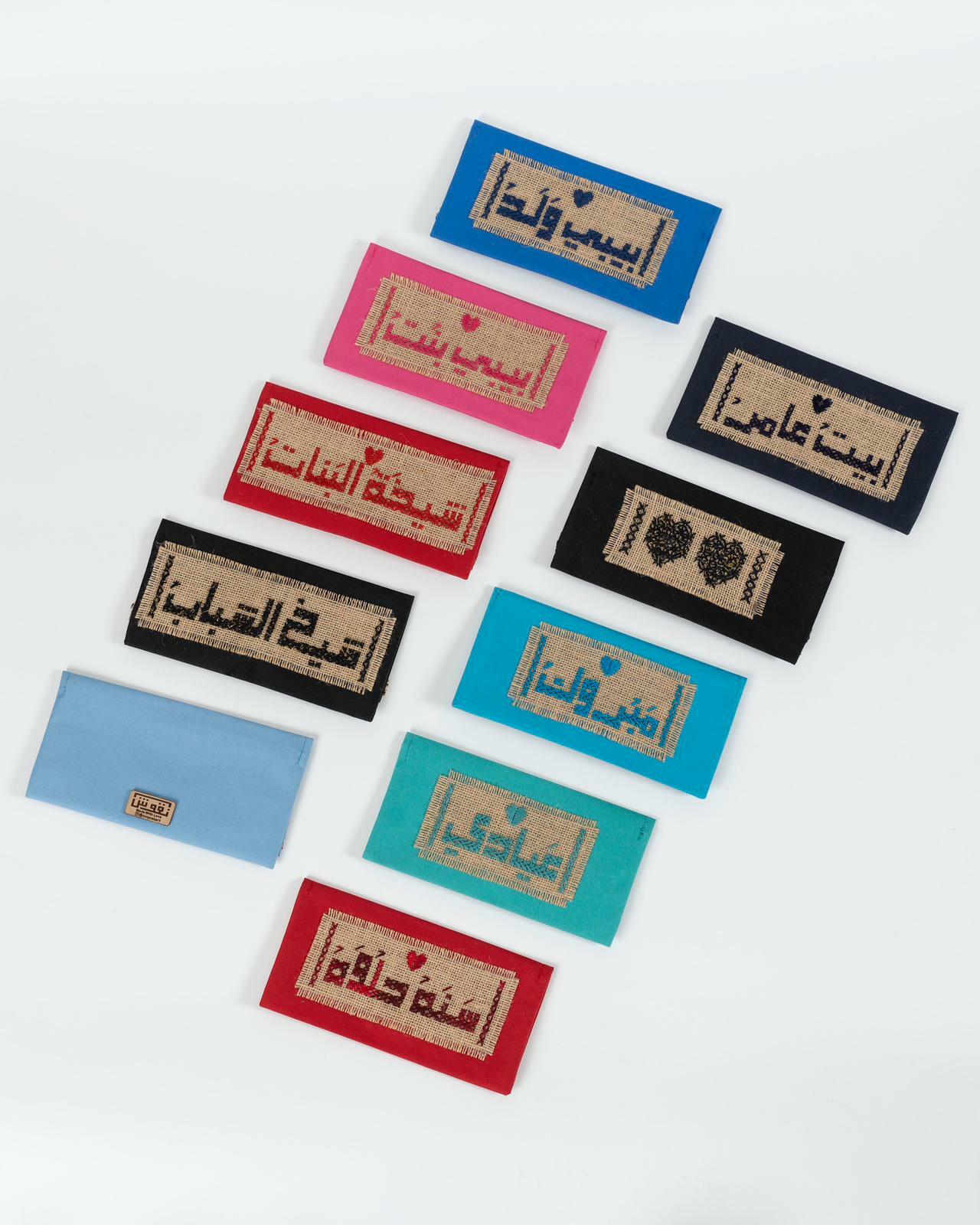 ظرف تهنئة-الفوشي image 9