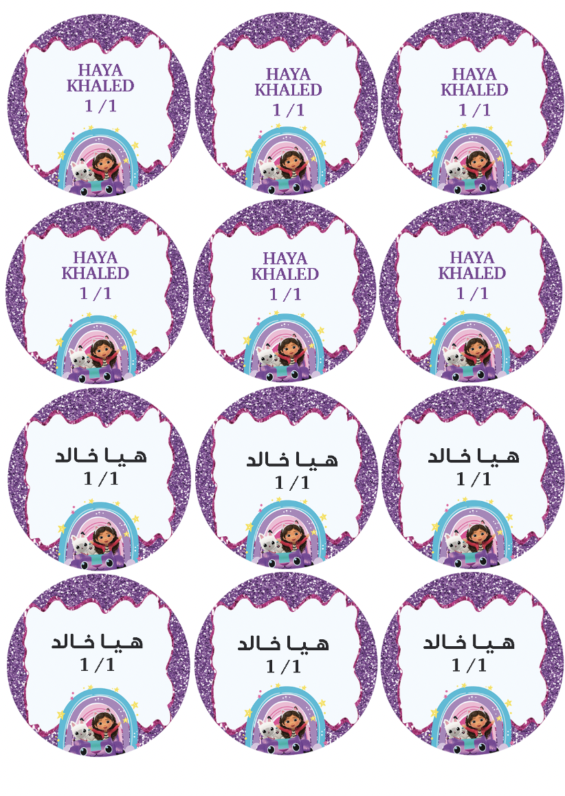 استيكرات المدرسة غابي image 3