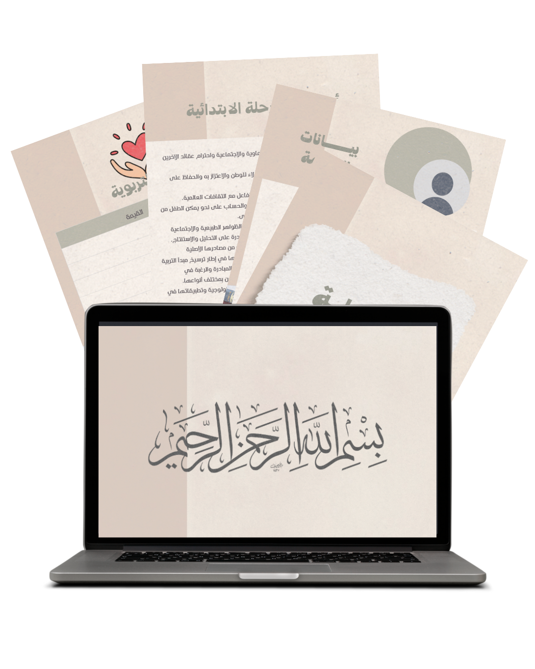 مقدمات سجل التحضير بصيغة بي دي اف الكتب image 0