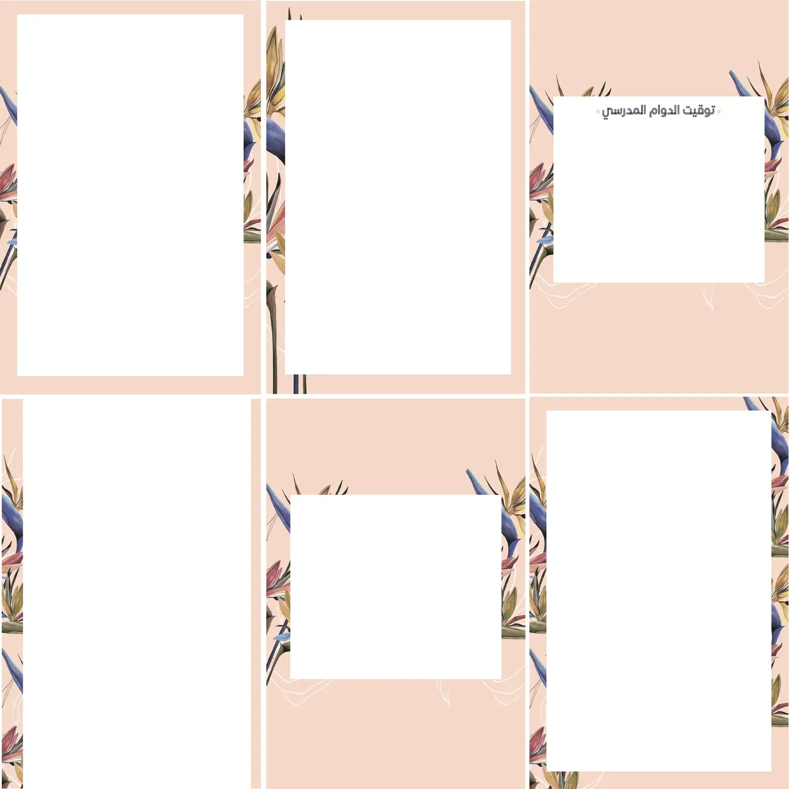 أوراق التحضير الكتروني ٢٥١ image 2