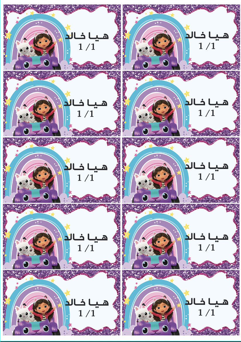 استيكرات المدرسة غابي image 2