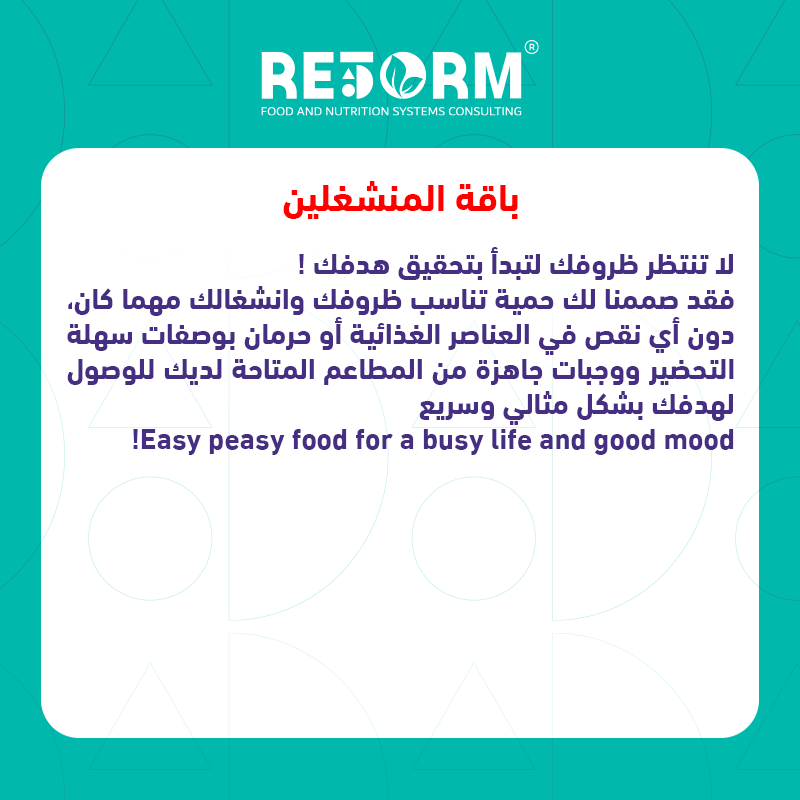 باقة المنشغلين-شهرين image 1