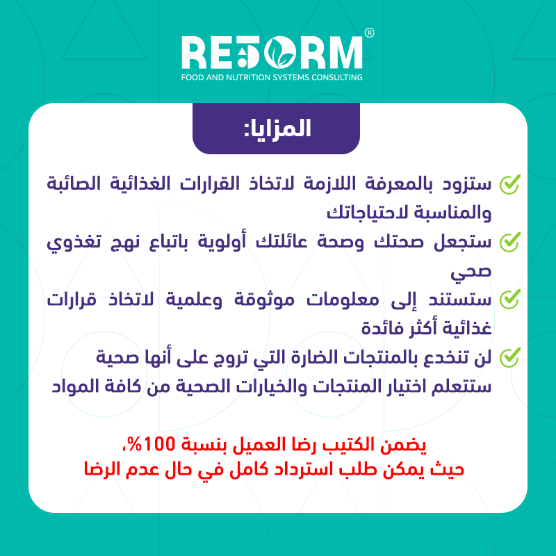 كتيب- التسوق الذكي الصحي  image 3