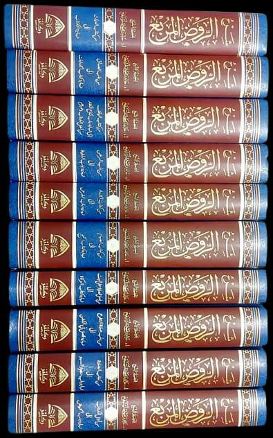 شرح الروض المربع 1/10 - أ.د. خالد المشيقح image 1