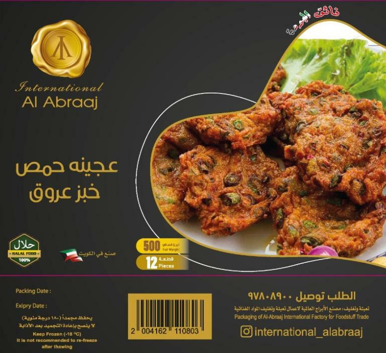 خبز عروق بالخضروات مجمده image 0
