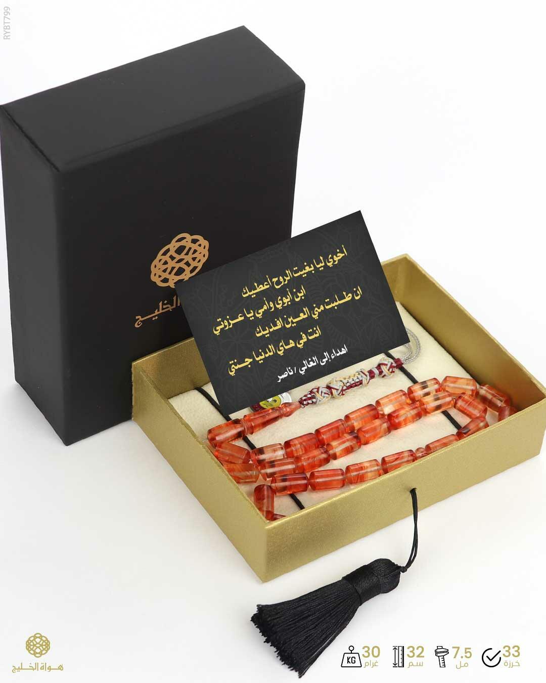  مسباح بكلايت تركي  image 2