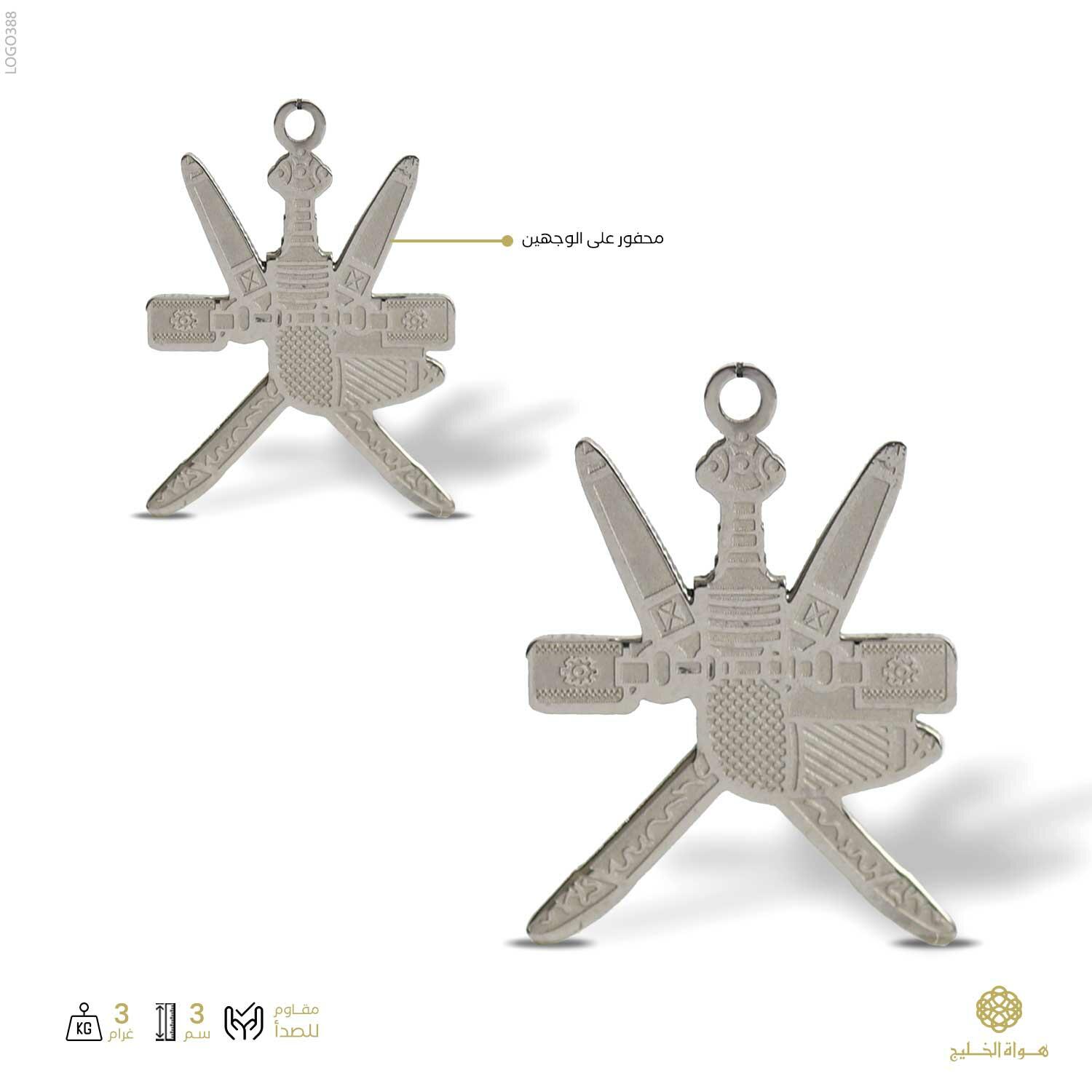 شعار سلطنة عُمان image 0