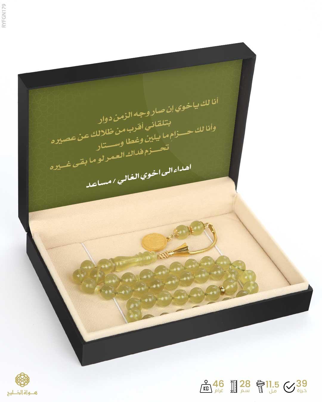 مسباح فاتوران image 1