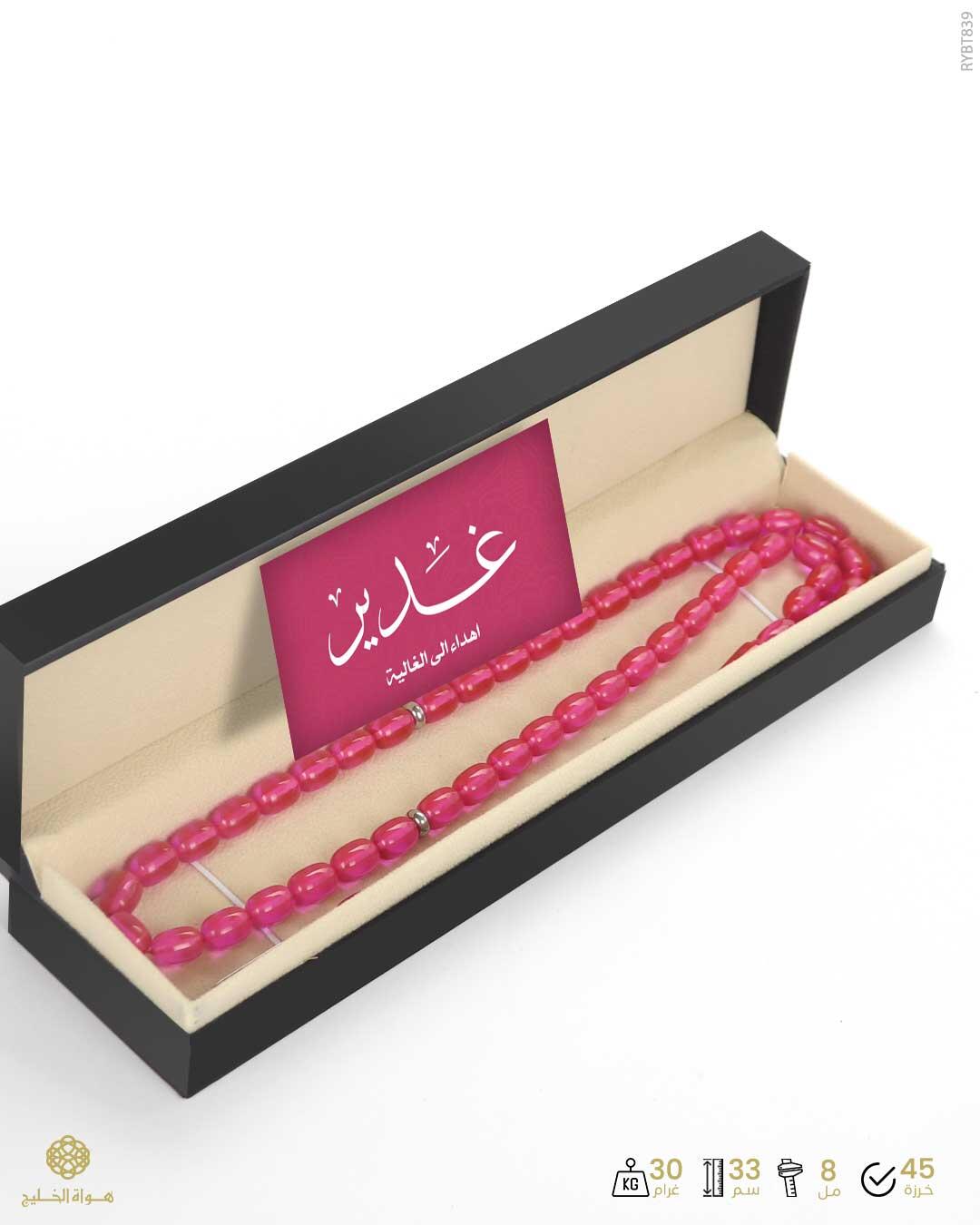  مسباح بكلايت تركي  image 1