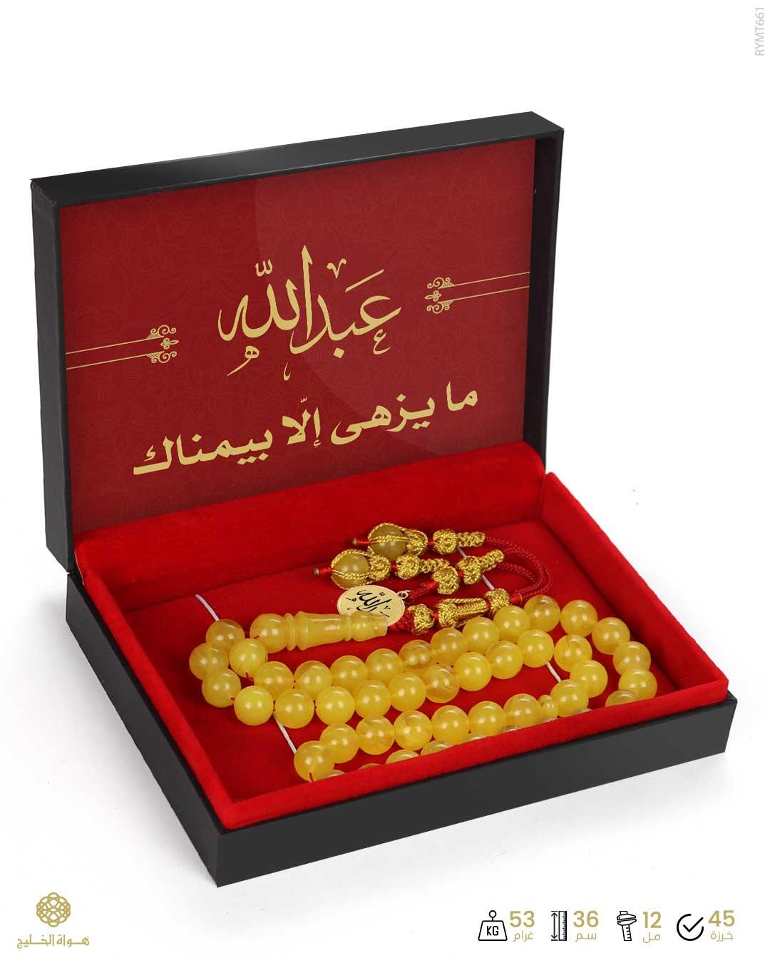 مسباح مستكة كهرماني  image 2