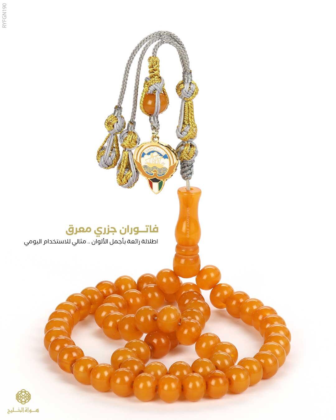 مسباح فاتوران image 0