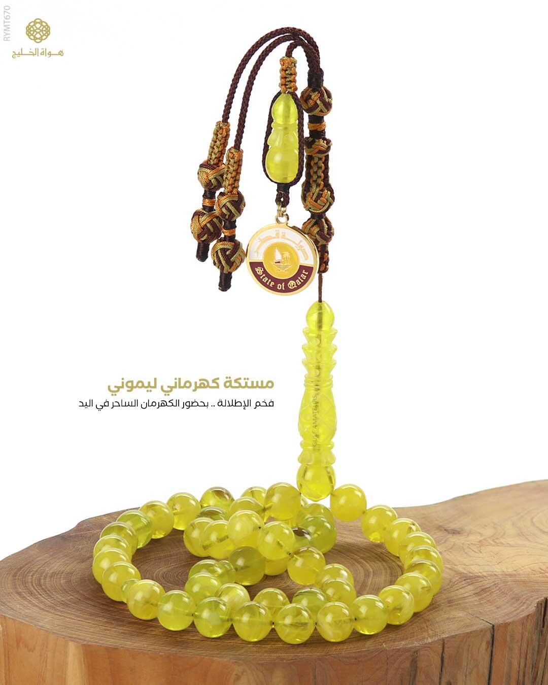مسباح مستكة كهرماني  image 0