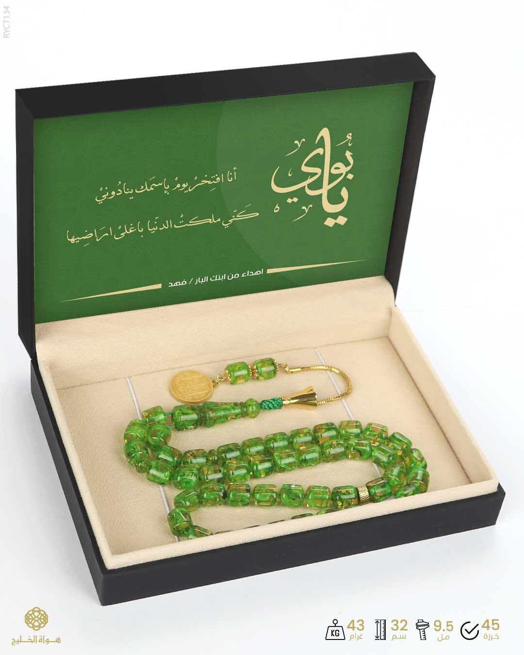 مسباح الكاتلين  image 2
