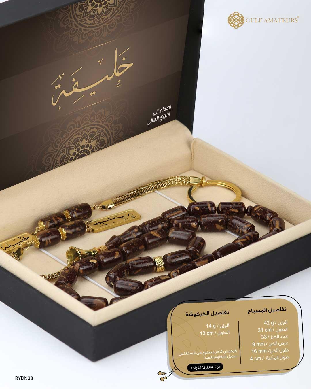 مسباح الدراسين  image 1