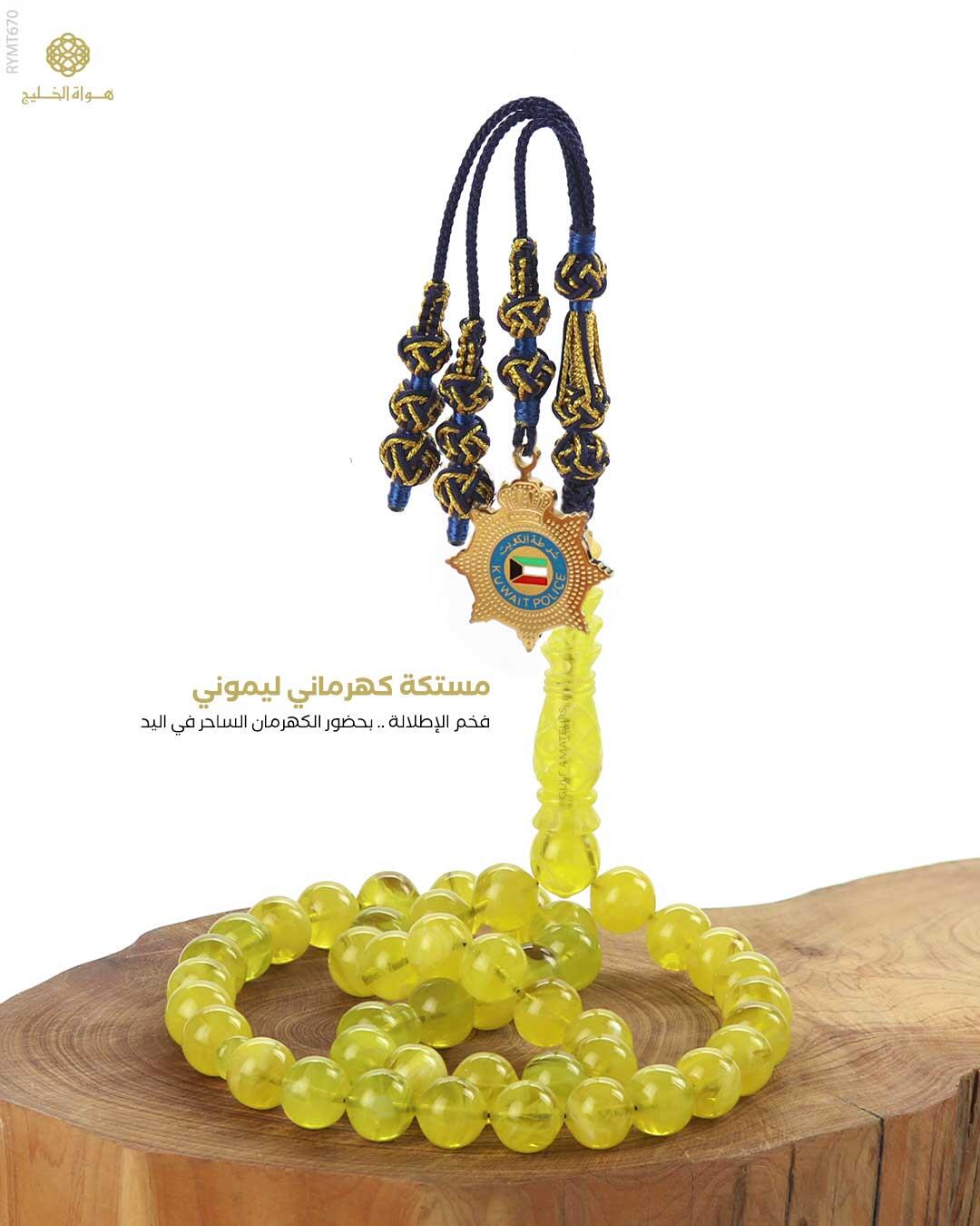 مسباح مستكة كهرماني  image 0