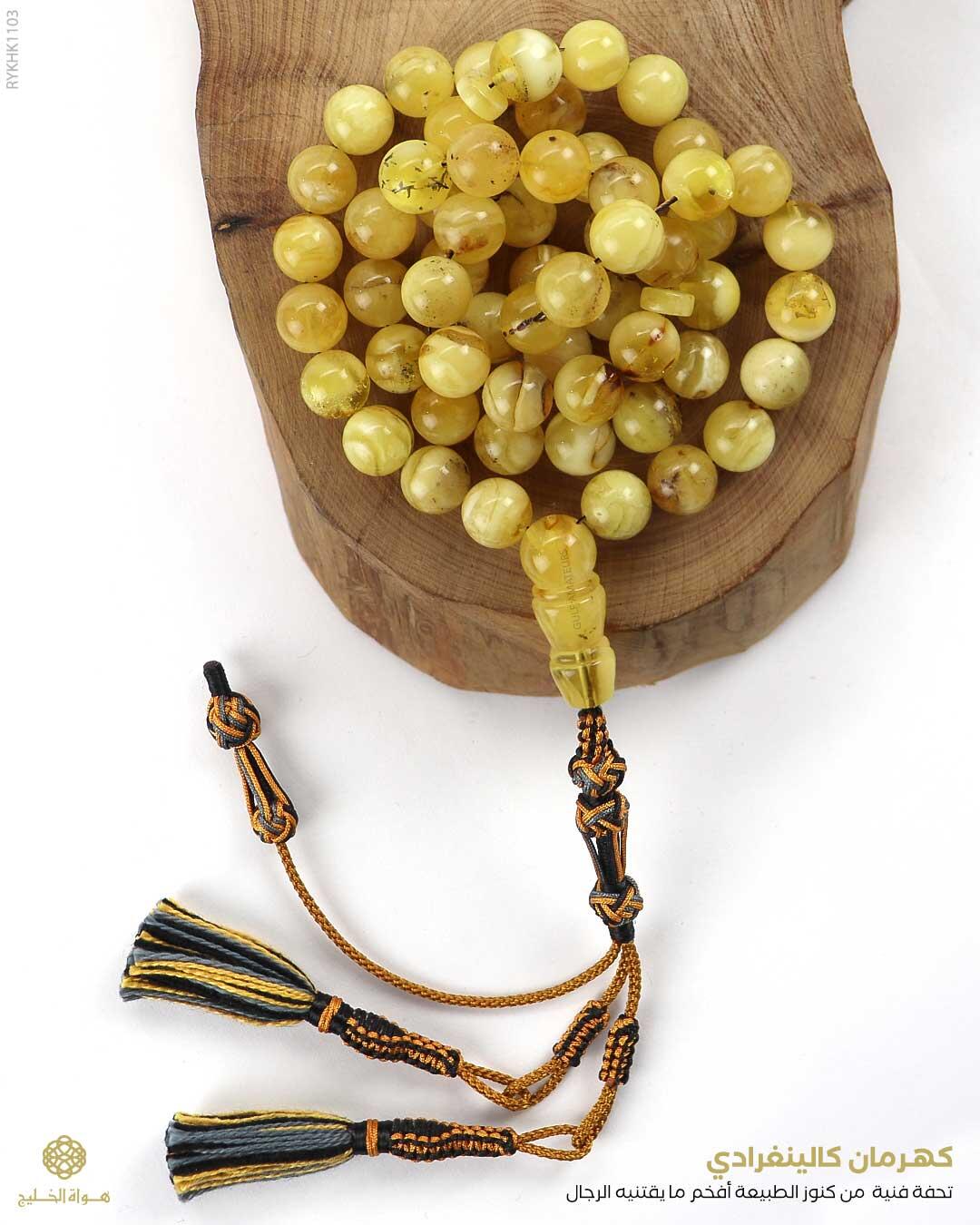 كهرمان كالينغرادي  image 0