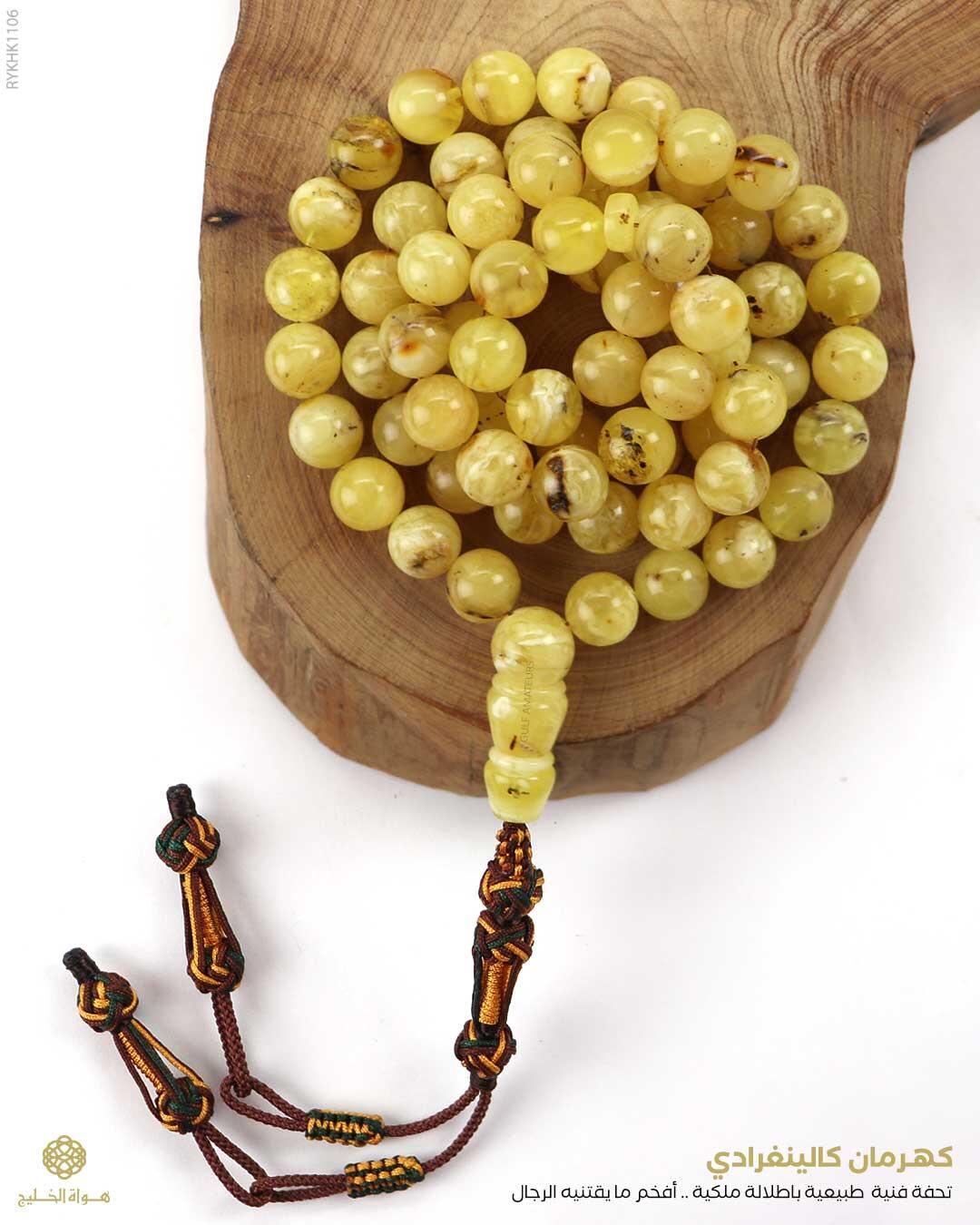 كهرمان كالينغرادي  image 0